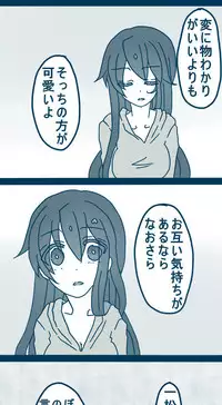 [Denjarasu Yamada] お話色々詰め