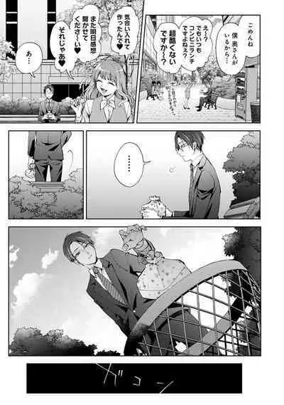 COMIC Ananga Ranga Vol. 108