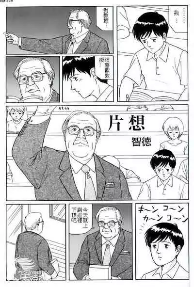 The middle-aged men comics - from Japanese magazine (SAMSON magazine comics ) [JP/ENG]