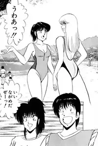 [Amamiya Jun] Koi wa Miracle! v01