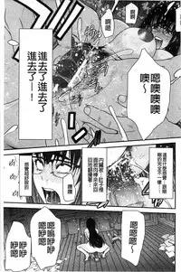 [Moriya Gia] Ane Tsuki | 姊附身 [Chinese]