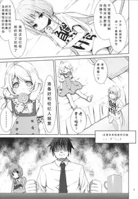 (C89) [Azure (Kagono Tori)] NEET no Kaeda-ma Shotoku Kakumei! (THE IDOLM@STER CINDERELLA GIRLS) [Chinese] [佳奈助汉化组]