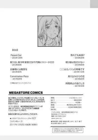 [Itou Ei] Cotton & Lace [Digital]