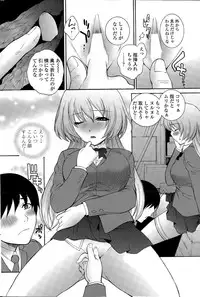 COMIC Penguin Celeb 2015-04