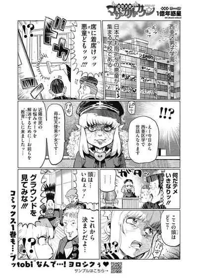 COMIC HOTMILK 2022-02