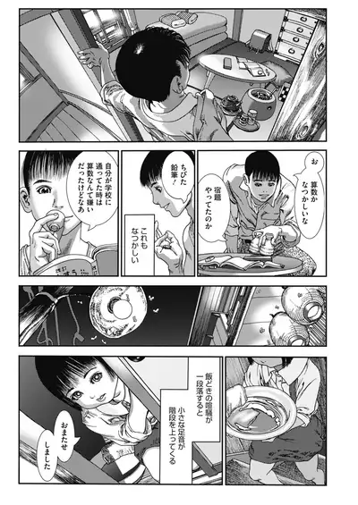 COMIC HOTMILK 2021-05