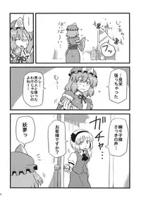 (C75) [Circle Nuruma-ya (Tsukiwani)] Yukarin Yume Mousou (Touhou Project)