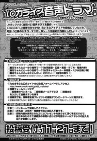 COMIC LO 2012-12 Vol. 105