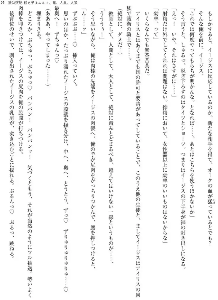 Enjo Kouhai - Oshiego ha Elf, Dragon, Mermaid, Werewolf