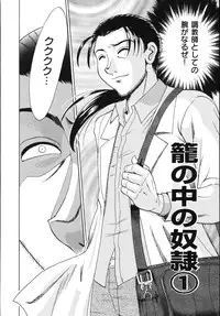 [Champon Miyabi] Onee-san Rinkan Onna Kyoushi