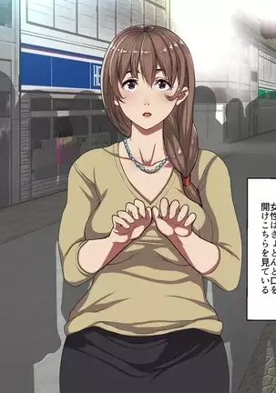 Kane sae Daseba Dare to demo Yareru Machi