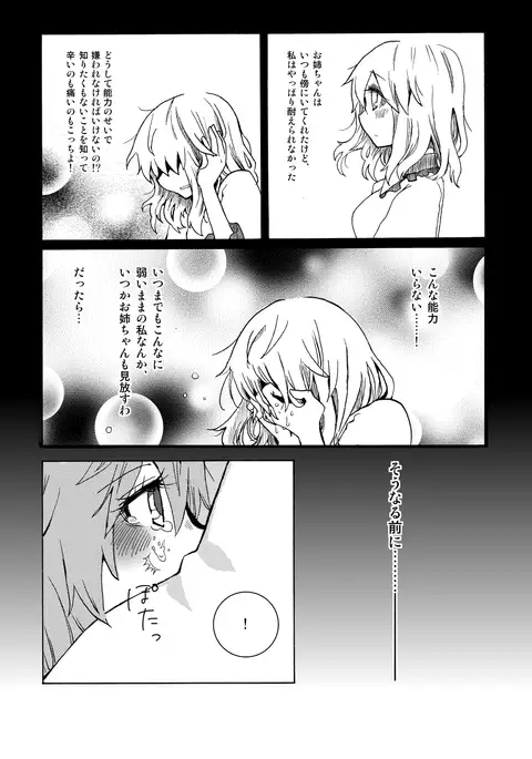 Over. the story of unclenched hearts