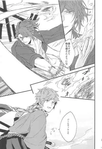 (SPARK13) [Plan-S (Suma)] Yoru Saki Hana no Koishi Mono (Granblue Fantasy)