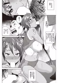 COMIC Shitsurakuten 2016-09 [Digital]