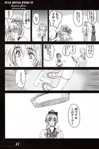 [Hispano-Suiza (Oofuji Reiichirou)] Full Metal Pink! IV (Full Metal Panic!)