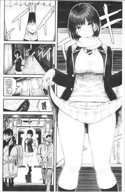 Kanojo to Boku no Kouhai no Hanashi. | 女友與我的交配淫事。