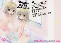 (C87) [Marble Kid, Junginboshi (Tsubaki Metasu, Takashina Asahi)] AruEri ga Ohuro de Ichaicha Suru Hon (Tales of Xillia) [Chinese] [CE家族社]