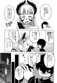 [Takatsu] Sakura Democracy! [Decensored]