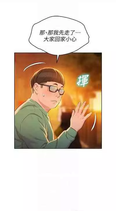 [週日] [犬子 & 經文旗] 漂亮幹姐姐 1-100 官方中文（連載中）