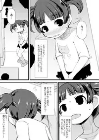 COMIC Saija 2015-11 Vol. 3 [Digital]