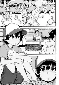 [Ponsuke] Namaiki Shojo