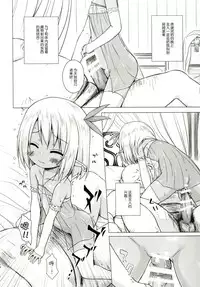 [Noraneko-no-Tama (Yukino Minato)] Namida no Hana no Saku Tokoro 2 [Chinese] [脸肿汉化组] [Digital]