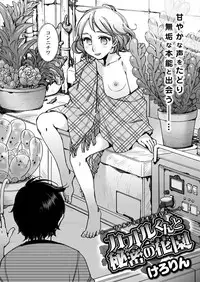 COMIC X-EROS #47 [Digital]