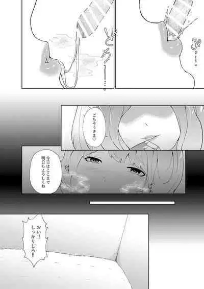 Amaenbou Series 7 Soushuuhen