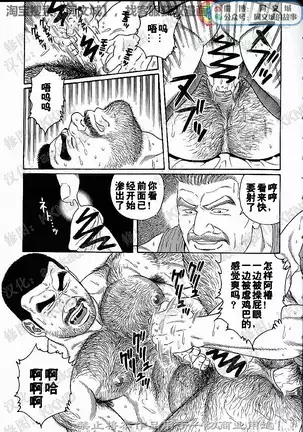 Kimiyo Shiruya Minami no Goku - Part 1（Chinses）