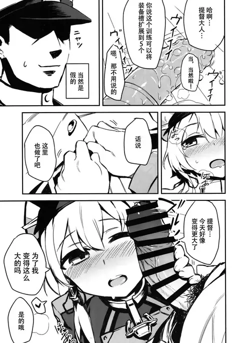 Dai 5 Ban Soubi Slot o Kakuchou Suru Houhou