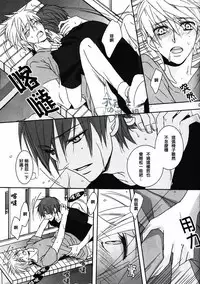(C82) [SCOOP (Kain)] Cubic Lovers (Kuroko no Basuke) [Chinese]