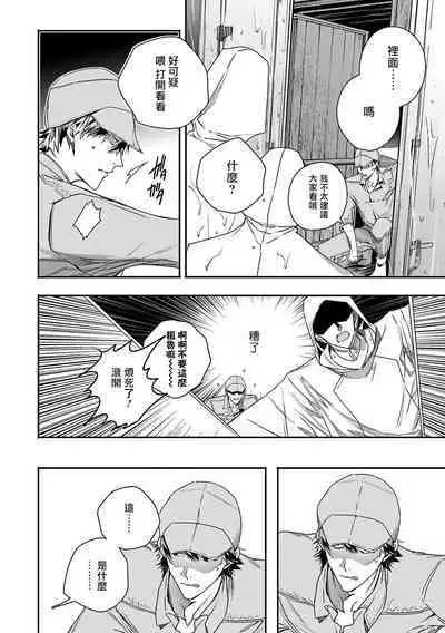 [Seina Anji] World's End Blue Bird | 末世青鸟 Ch. 4-10 + 特典 + 11-12 [Chinese] [Digital]