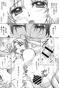 (C88) [M.MACABRE (Nyanko MIC)] MOON LIGHT LOVE (Bishoujo Senshi Sailor Moon)