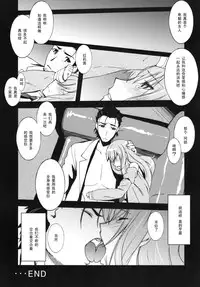 (C77) [Sanazura Doujinshi Hakkoujo (Sanazura Hiroyuki)] Hot Pants Shoujo no Yuuutsu (Steins;Gate) [Chinese] [黑条汉化]