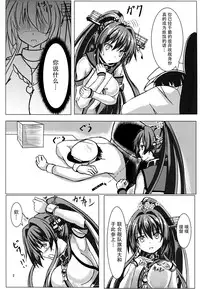 (COMIC1☆9) [301 Goushitsu (Uchida Shou)] Oshioki!! Yamato-san (Kantai Collection -KanColle-) [Chinese] [脸肿汉化组]