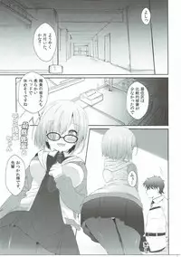 (COMIC1☆11) [Nijigen Shoujo (Nizimoto Hirok)] Saitei Senpai to Demi Kouhai-chan (Fate/Grand Order)