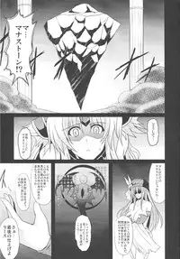 (C80) [Yo-Metdo (Yasakani An)] Dorei Ichiba ni Ikitaidesu 2 (Seiken Densetsu 3)