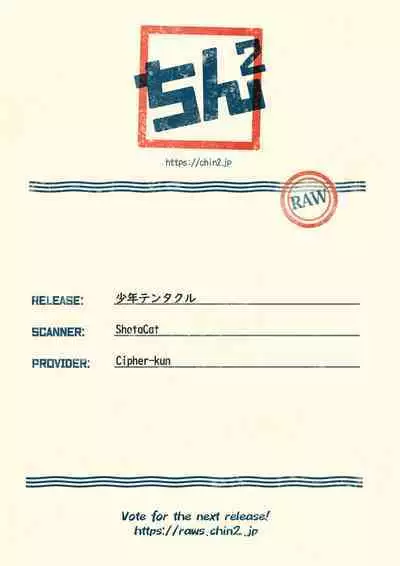 (SUPER28) [Akaeboshi (Binto, Kanzaki Yuzu)] Shounen Tentakuru