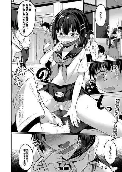 COMIC Shingeki 2023-05