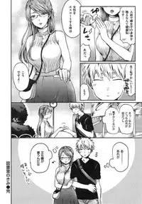 COMIC Shitsurakuten 2015-01