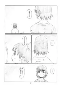 [Studio N.BALL (Haritama Hiroki)] WIND GiRL! 2 (Yotsubato!)