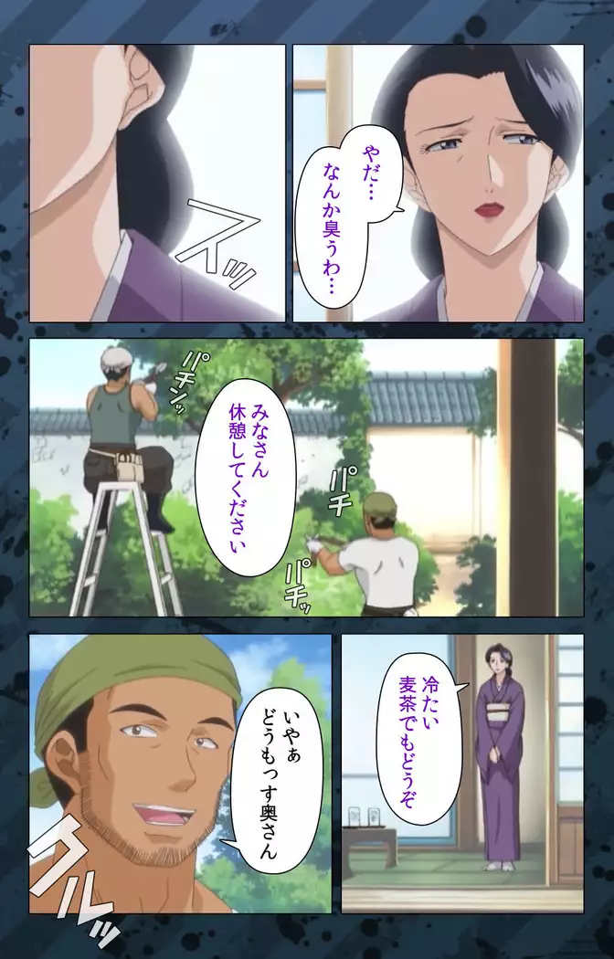 Nikuyome ~Takayanagike no Hitobito~ Kanzenban