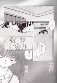 (C71) [Venom (Mori Marimo)] You're My Only Shinin' Star (To Heart 2)