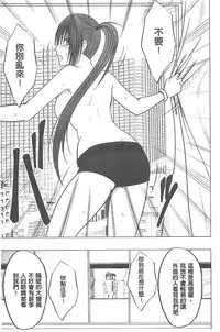 [Crimson] Idol Kyousei ~Smapho de Meirei shita Koto ga Genjitsu ni~ [Kanzen Ban] 1 | 偶像明星強制操作 ~用手機所下達的命令都會被實踐~【完全版】1 [Chinese]