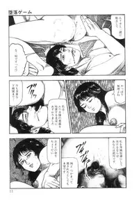 [Sanjou Tomomi] Shiro no Mokushiroku Vol. 7 - Shiiku Ningyou Erika no Shou