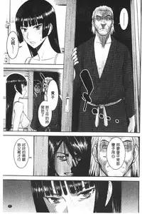 [Inomaru] Zashikihime no Omocha | 座敷姬的玩具 [Chinese]