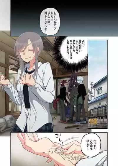 Onaka ni Ippai, Ayakashi no Tane 13