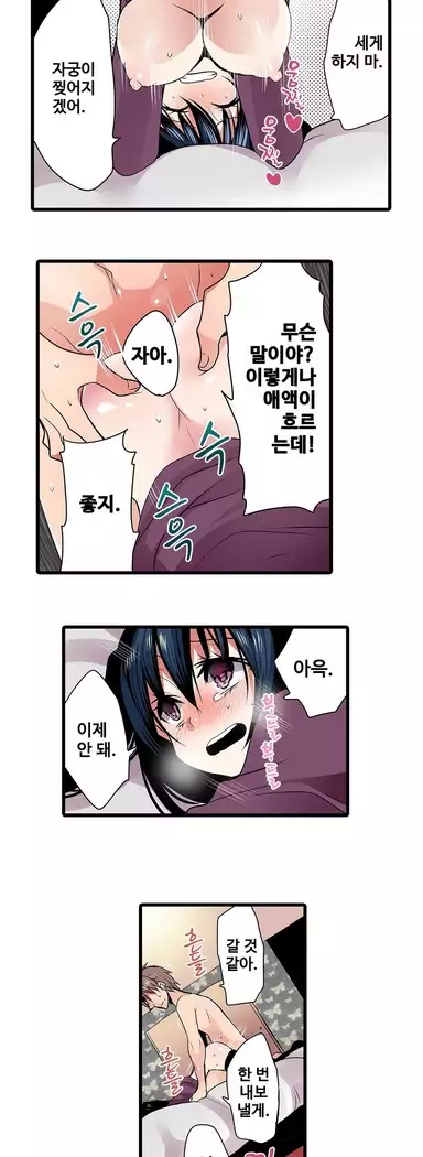 Shameful vending machine Ch.1-42