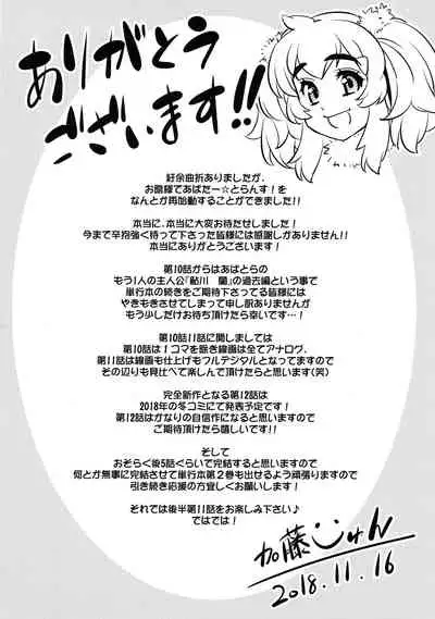 Avatar ☆ Trance! 10 11