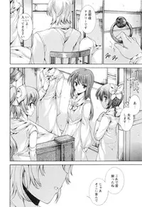 [Yuiga Naoha] Aoi Hitomi no Shoujo